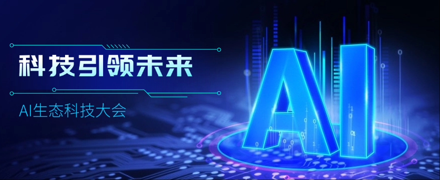 AI人工智能训练师—中国项目管理PMP专业教学网