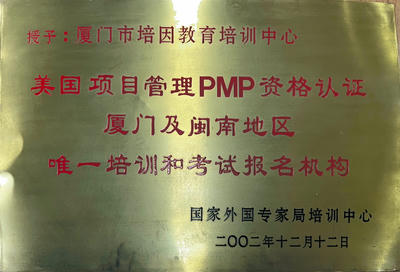 中国社会组织评估等级A级证书