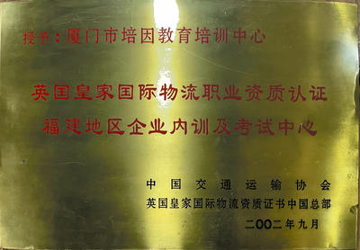 优秀培训机构荣誉证书