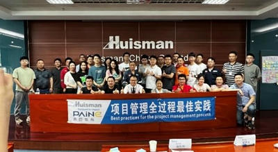 厦门钨业精英总部培训班