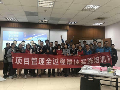 项目管理培训学员合影