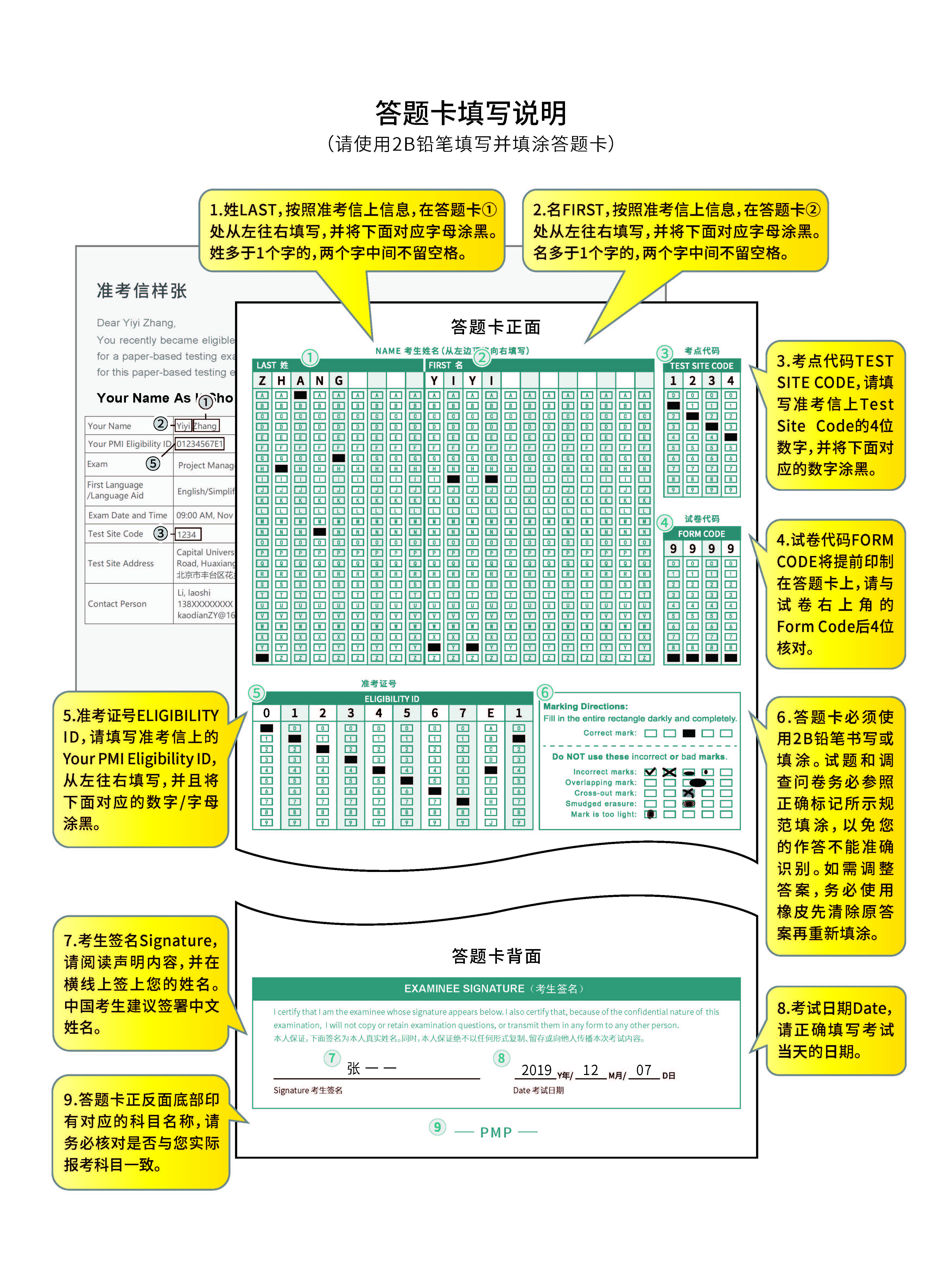 答题卡填写说明-NEW2026.jpg